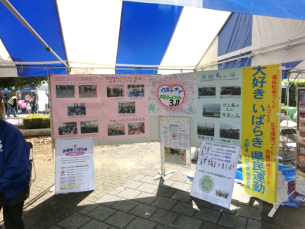 f:id:daisukiibaraki:20161025162630p:image:w360