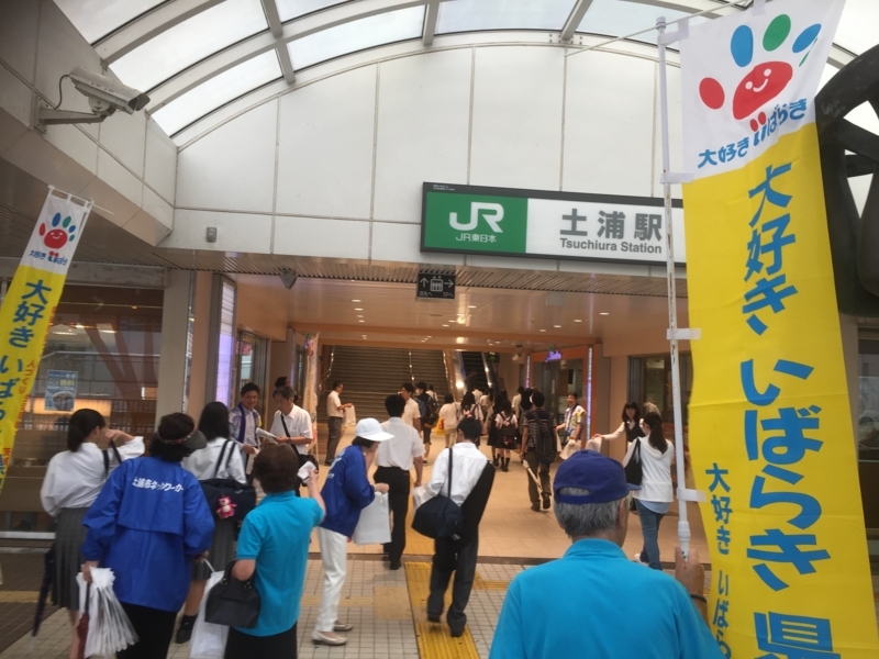 f:id:daisukiibaraki:20170704072629j:image:w640 f:id:daisukiibaraki:20170704072629j:image:w640