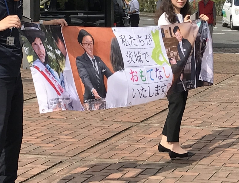 f:id:daisukiibaraki:20170705080917j:image:w640 f:id:daisukiibaraki:20170705080917j:image:w640