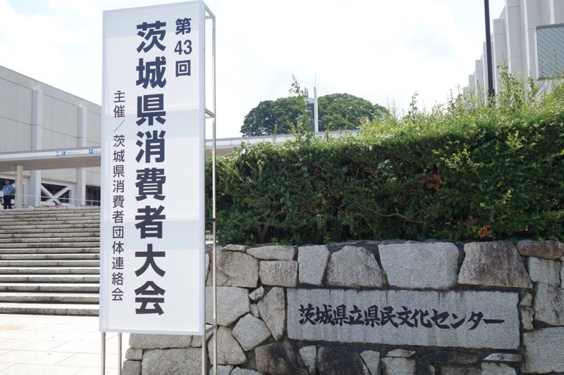 f:id:daisukiibaraki:20170721122126j:image:w640