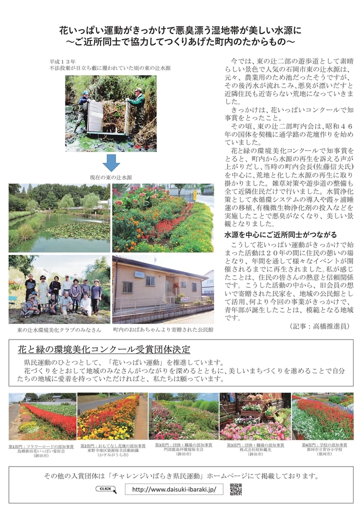 f:id:daisukiibaraki:20190108103613j:plain