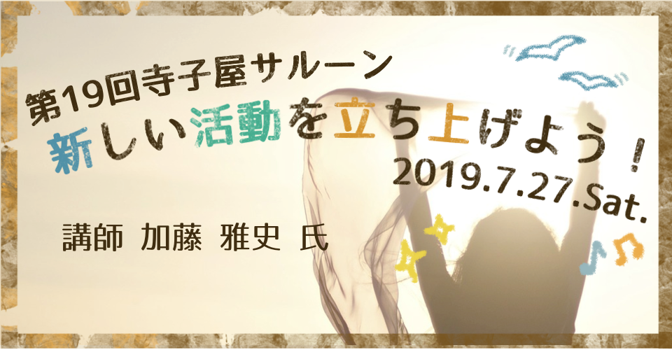 f:id:daisukiibaraki:20190728101152p:plain f:id:daisukiibaraki:20190728101152p:plain