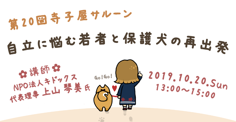 f:id:daisukiibaraki:20191024144735p:plain f:id:daisukiibaraki:20191024144735p:plain