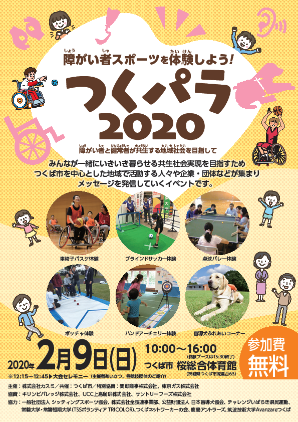 f:id:daisukiibaraki:20200120134808p:plain f:id:daisukiibaraki:20200120134808p:plain