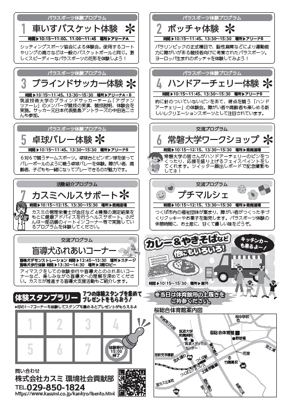 f:id:daisukiibaraki:20200120134809p:plain f:id:daisukiibaraki:20200120134809p:plain
