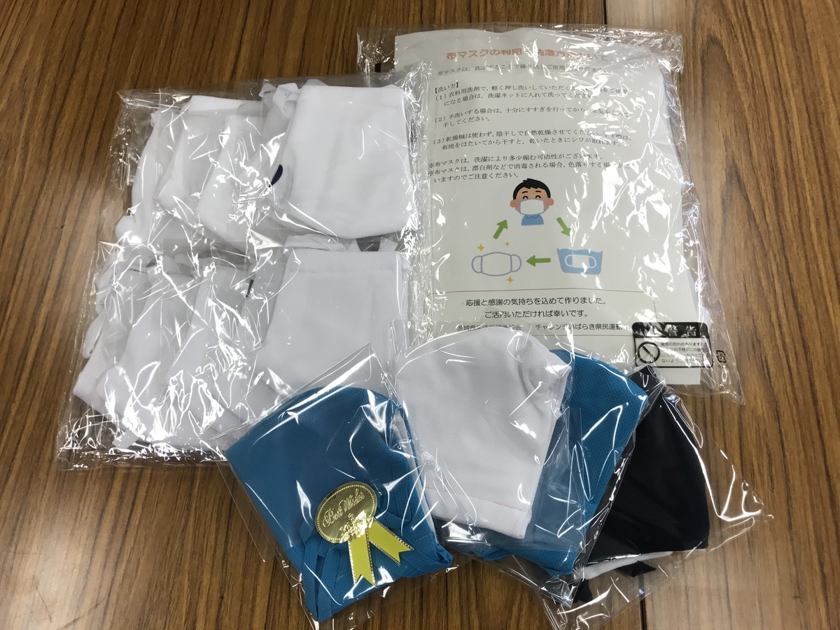 f:id:daisukiibaraki:20200508161348j:plain