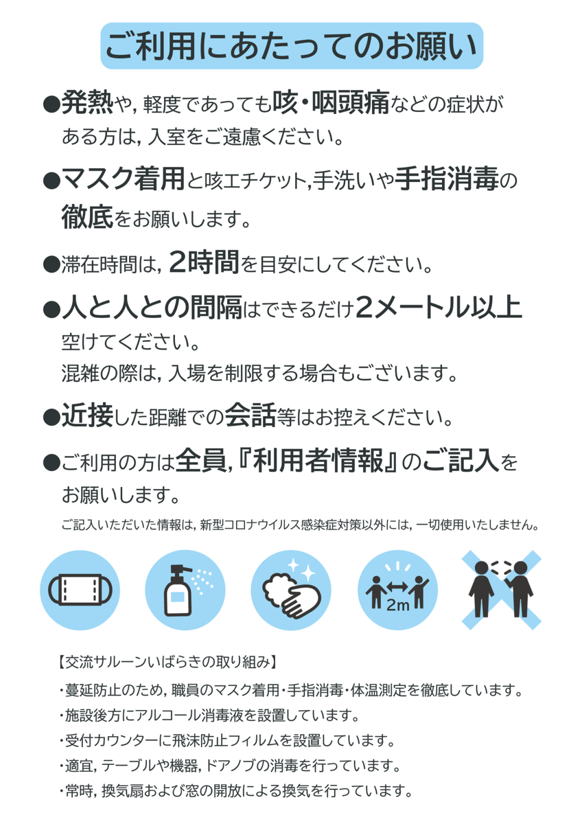 f:id:daisukiibaraki:20200518154200p:plain