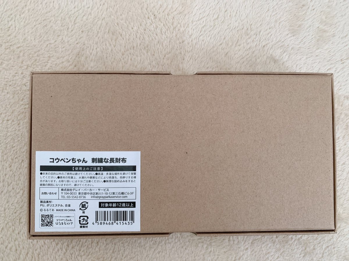 レザー 小物 コウペンちゃん ネイビーな長財布 | ファッション