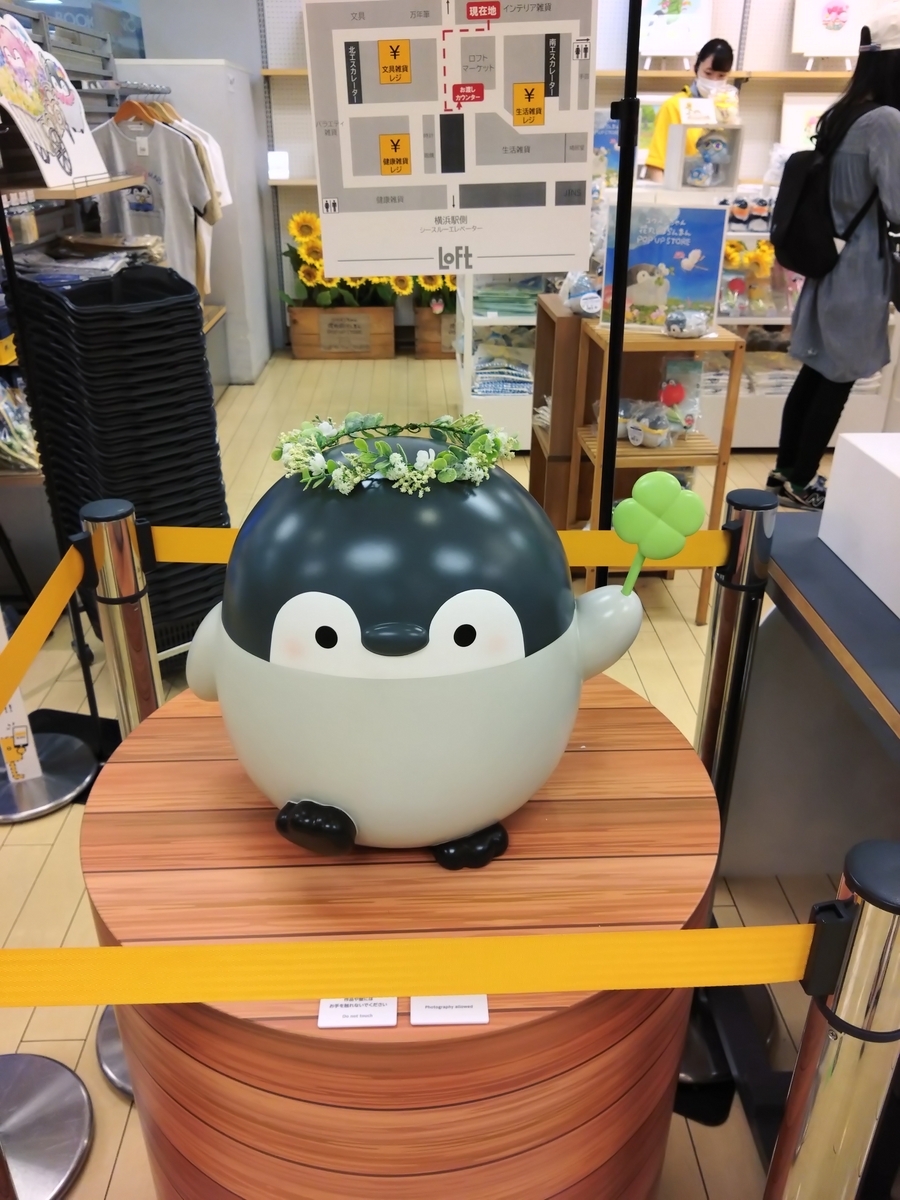 コウペンちゃん 花丸らんまんPOP UP STORE（横浜ロフト