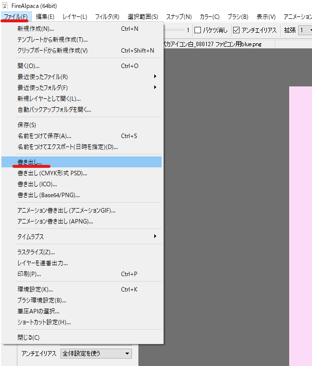 画像の書き出し