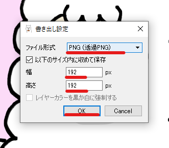画像の書き出し