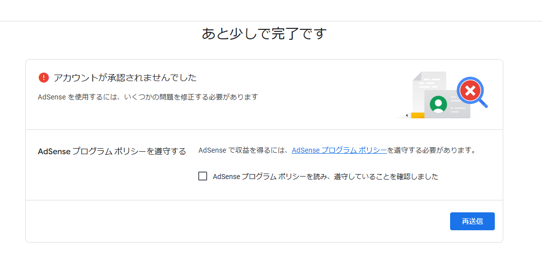 プログラムポリシーを遵守