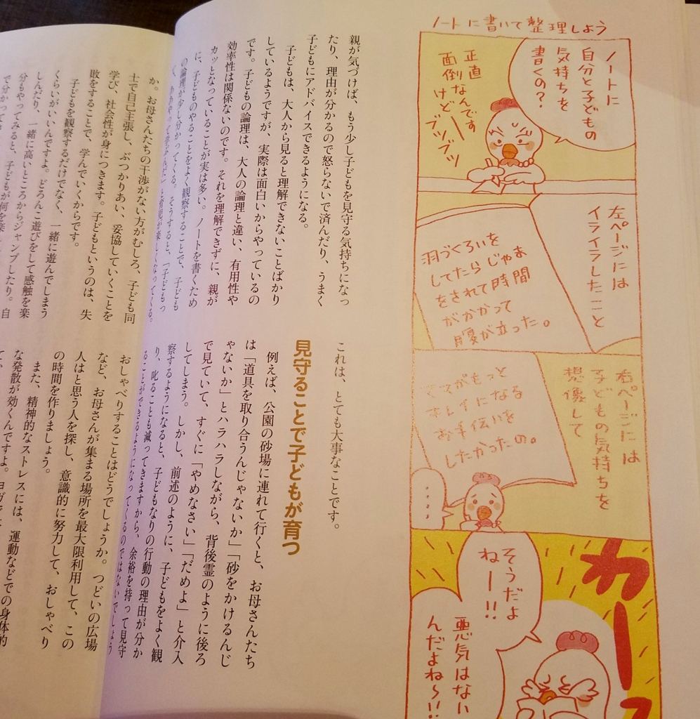 f:id:daisylily:20160923015935j:plain