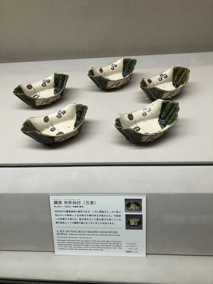 東洋陶磁美術館へ行く - ひな菊の丘から
