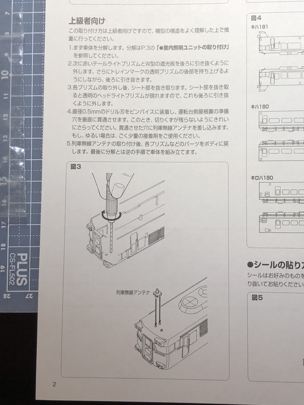 むむページ □入線整備□TOMIX 92724 JRキハ181系特急ディーゼルカー（四国