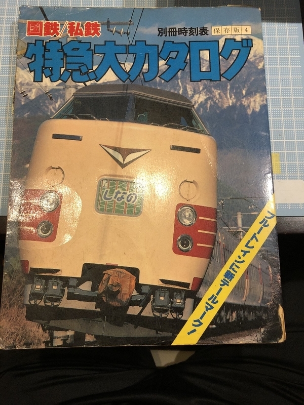□入線整備□TOMIX 98269 キハ82系 - 「大体」で楽しむ鉄道模型 □入線整備□TOMIX 98269 キハ82系 - 「大体」で楽しむ鉄道模型