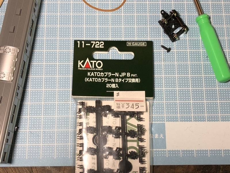 Nゲージ 4466-1 モハ204 山手線色 205系（山手線・2次車）
