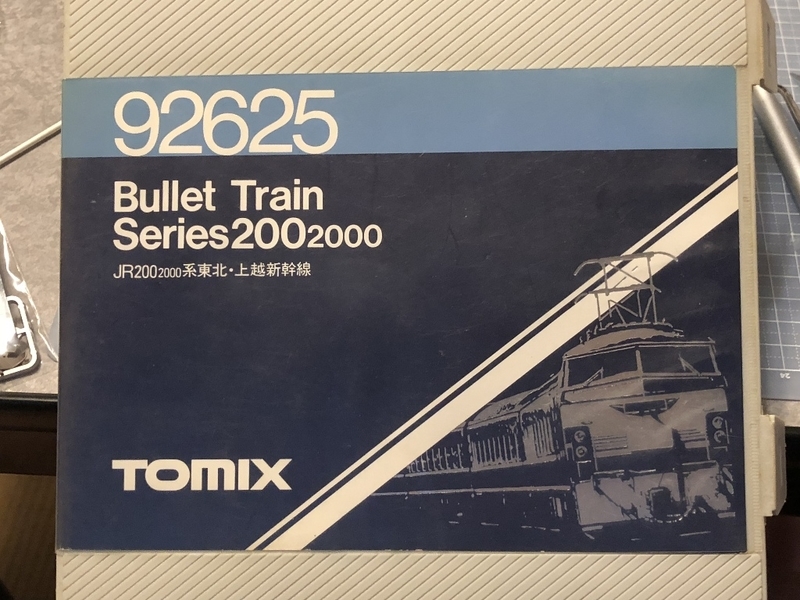 □中古整備□TOMIX 92625 200-2000系 東北・上越新幹線 - 「大体」で