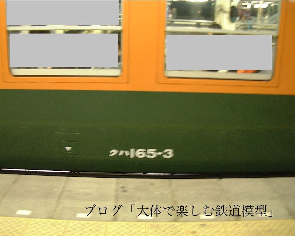 □中古整備□KATO(ROUND HOUSE) 10-908 167系 田町アコモ色