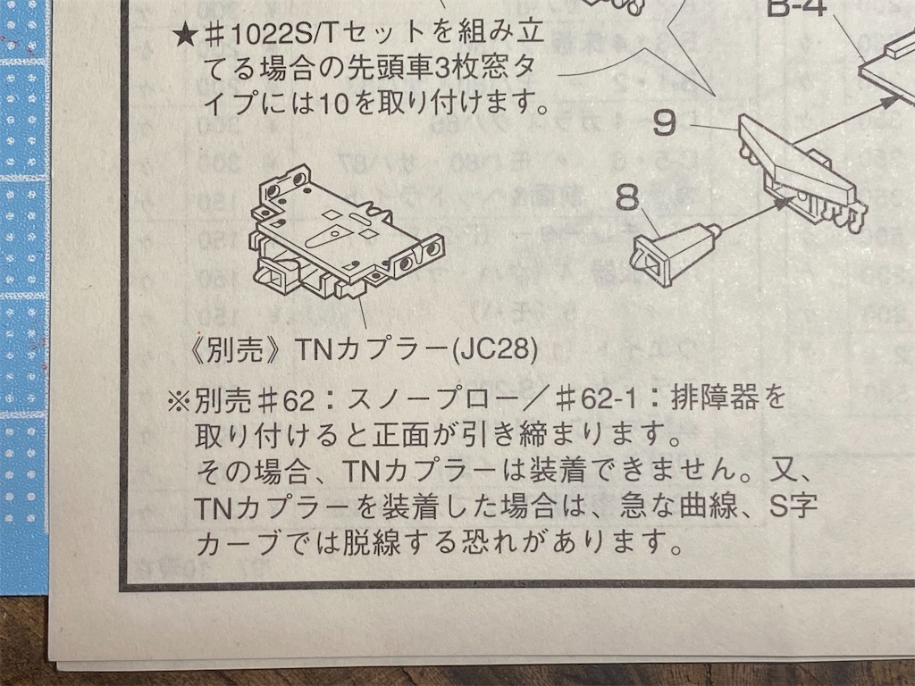 f:id:daitaitetsu:20191225195848j:image