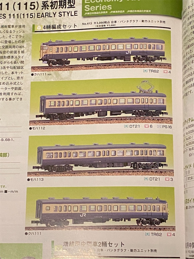 f:id:daitaitetsu:20200317095505j:image