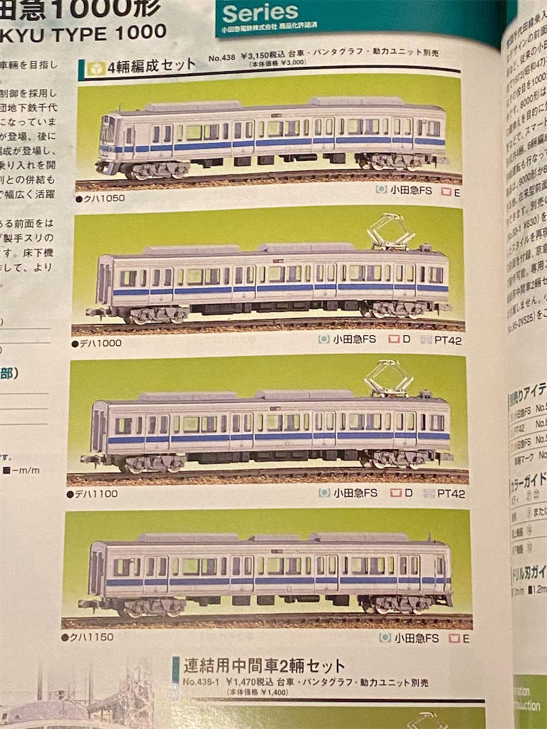 f:id:daitaitetsu:20200317095532j:image