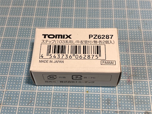 f:id:daitaitetsu:20201021101712j:image