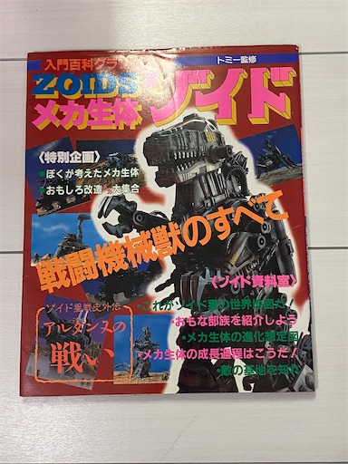 f:id:daitaitetsu:20210129111056j:image