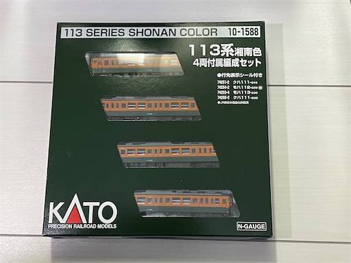 □鉄道模型購入録②□令和3(2021)年1月編□ - 「大体」で楽しむ鉄道模型