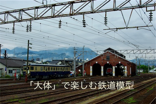 f:id:daitaitetsu:20250525154828j:image f:id:daitaitetsu:20250525154828j:image