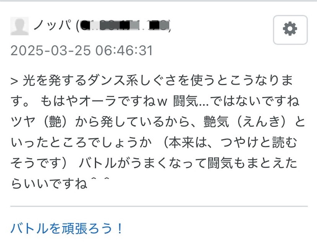 コメント返し - ピンク☆ツヤディ☆ダイアリー