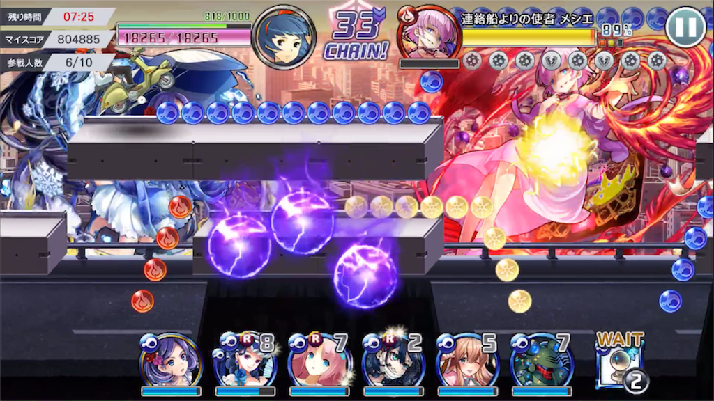消滅都市2レイドバトル The Empress 攻略指南 帝国界日報