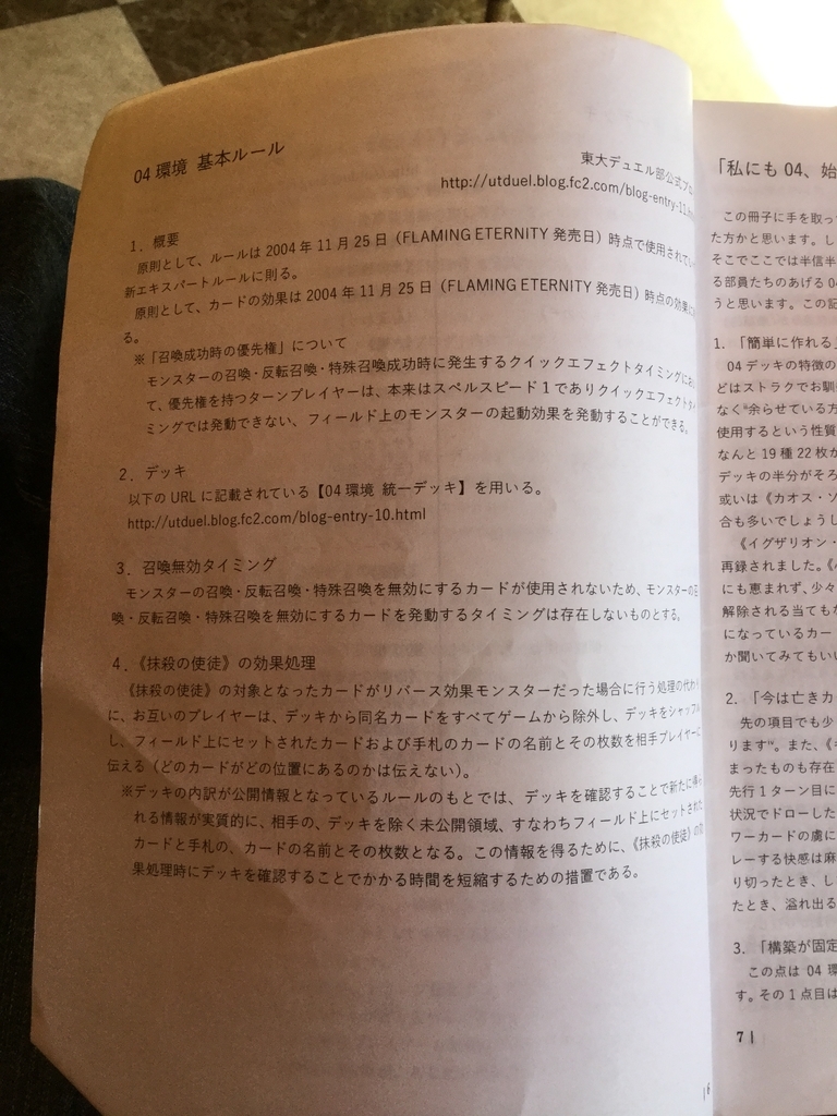 遊戯王 ゲートボール コレクターから見た04デッキの世界 遊戯王コレクションの世界