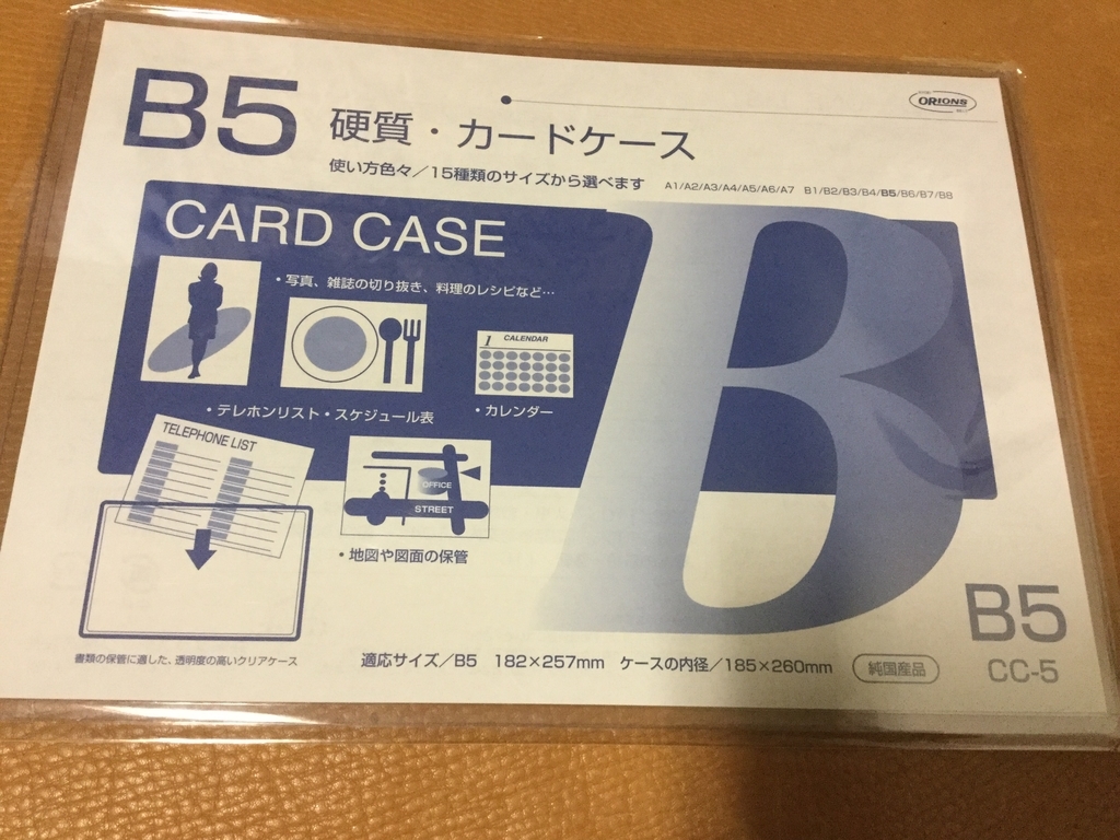 遊戯王コレクター様方の活動が捗る便利グッズの紹介 遊戯王コレクションの世界