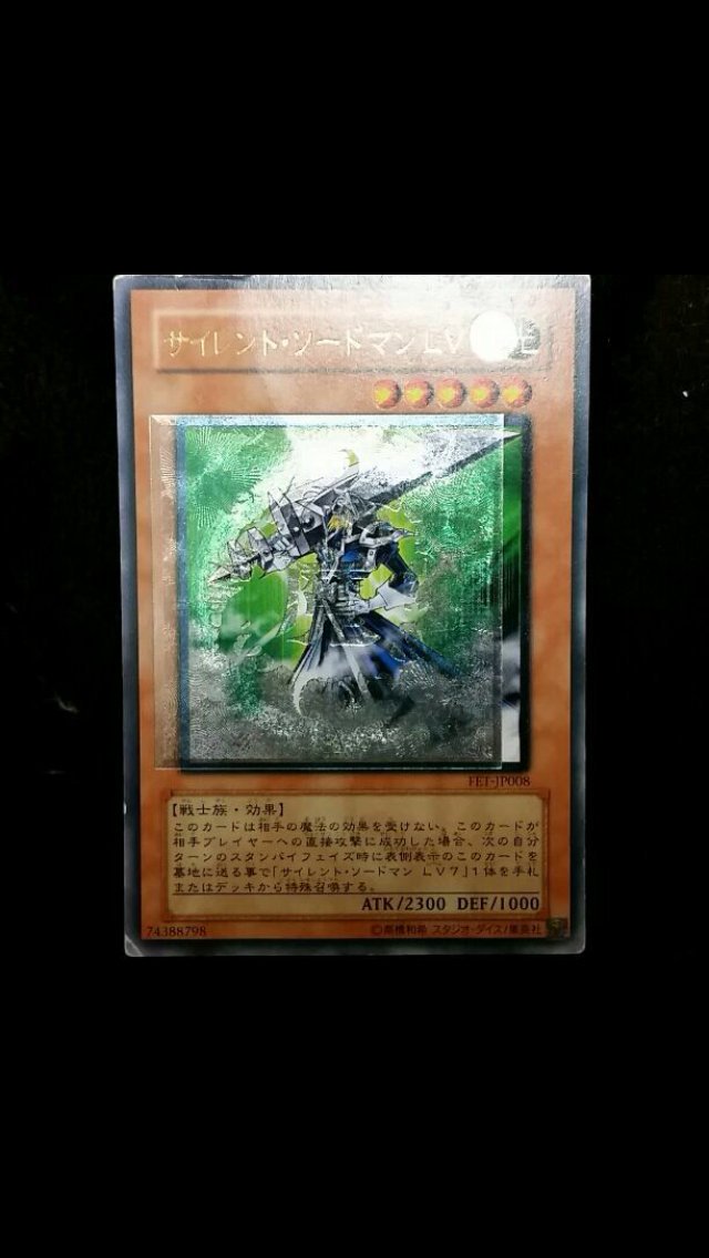 レリーフ違いのエラーカードを解説するよ! - 遊戯王コレクションの世界