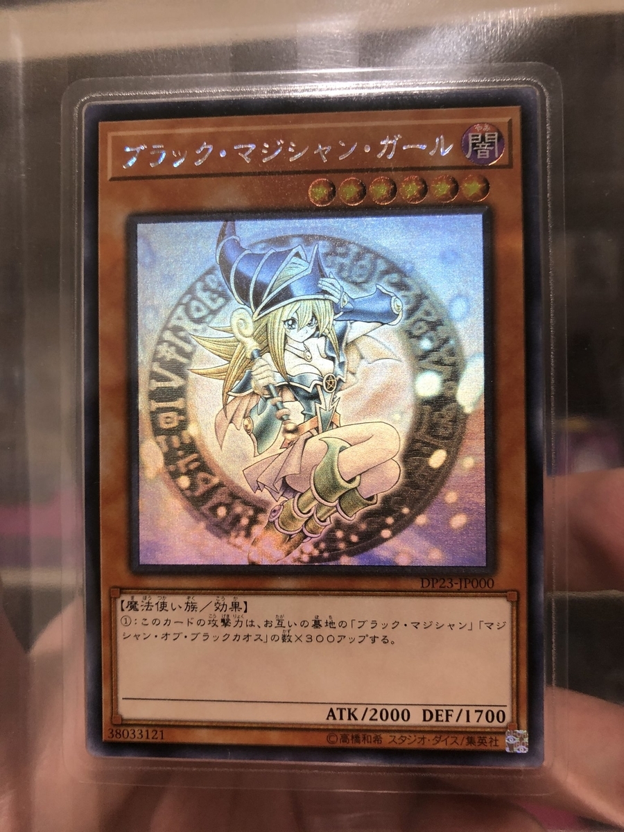 遊戯王 異星の最終戦士　パラレルウルトラ　偽造防止ホログラムシールずれ 遊戯王 異星の最終戦士 パラレルウルトラ 偽造防止ホログラム