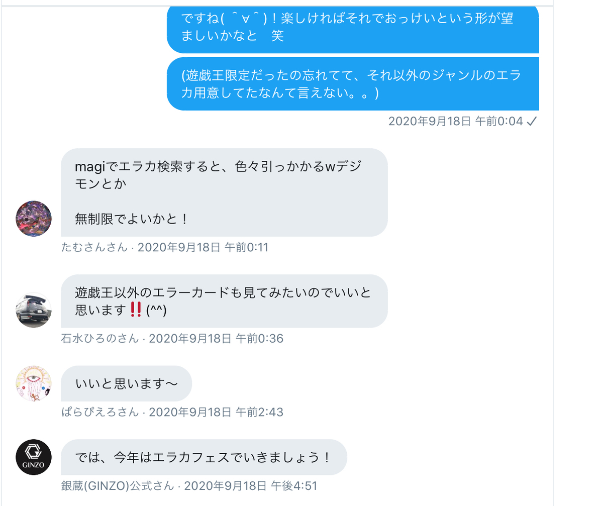 エラカフェス開催 ついでにエラーカードの評価基準を徹底解説 遊戯王コレクションの世界