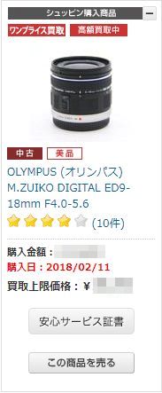 f:id:daito-a110:20180902183926j:plain