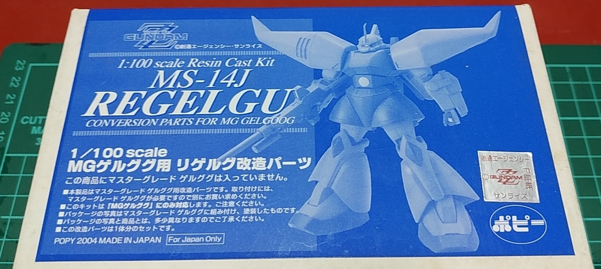 b-club MG ゲルググ用リゲルグ改造パーツ MGゲルググ用リゲルグ改造