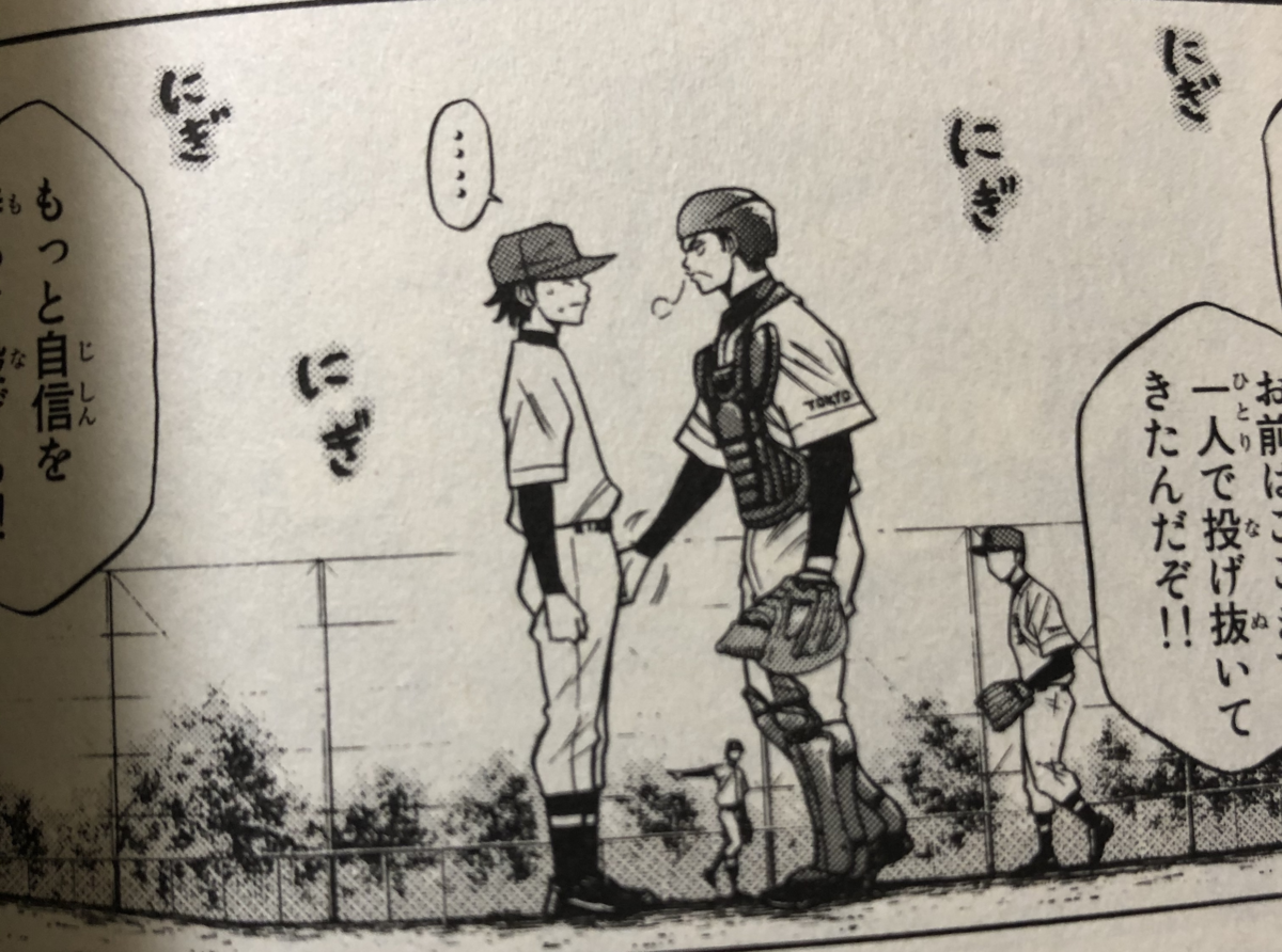 必殺 ダイヤのa攻略