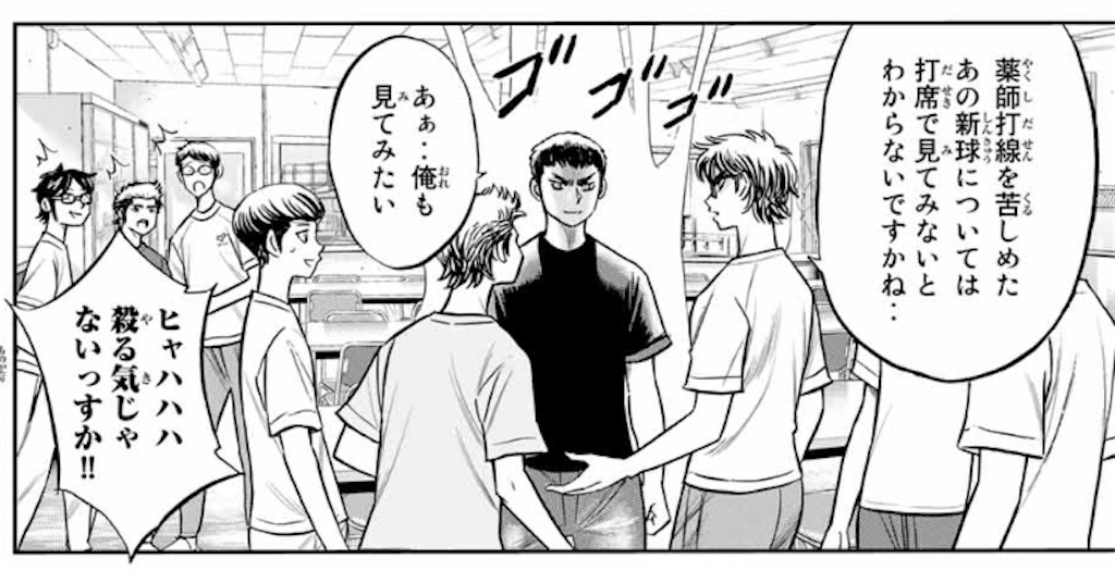 必殺 ダイヤのa攻略