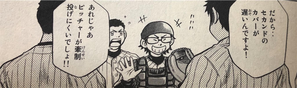 御幸一也 Fots Japan 1/9 PVC模型 - 御幸一也《鑽石王牌II》(再販) | HobbyDigi