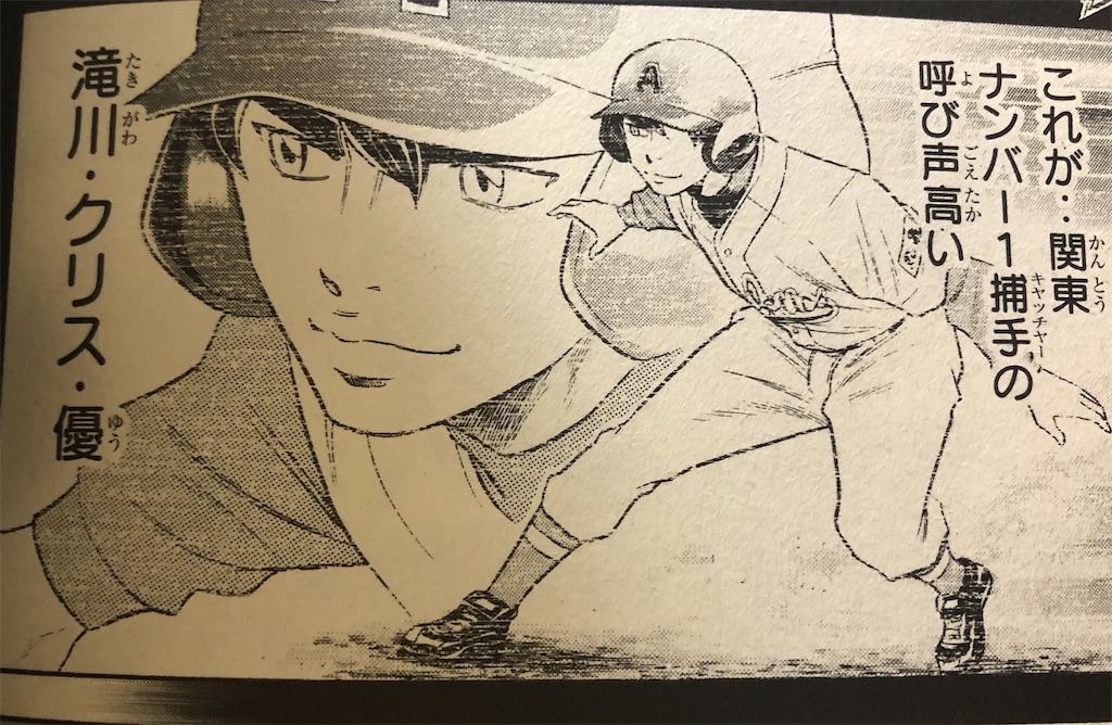 御幸一也 御幸一也番外編 - 必殺！ダイヤのA攻略