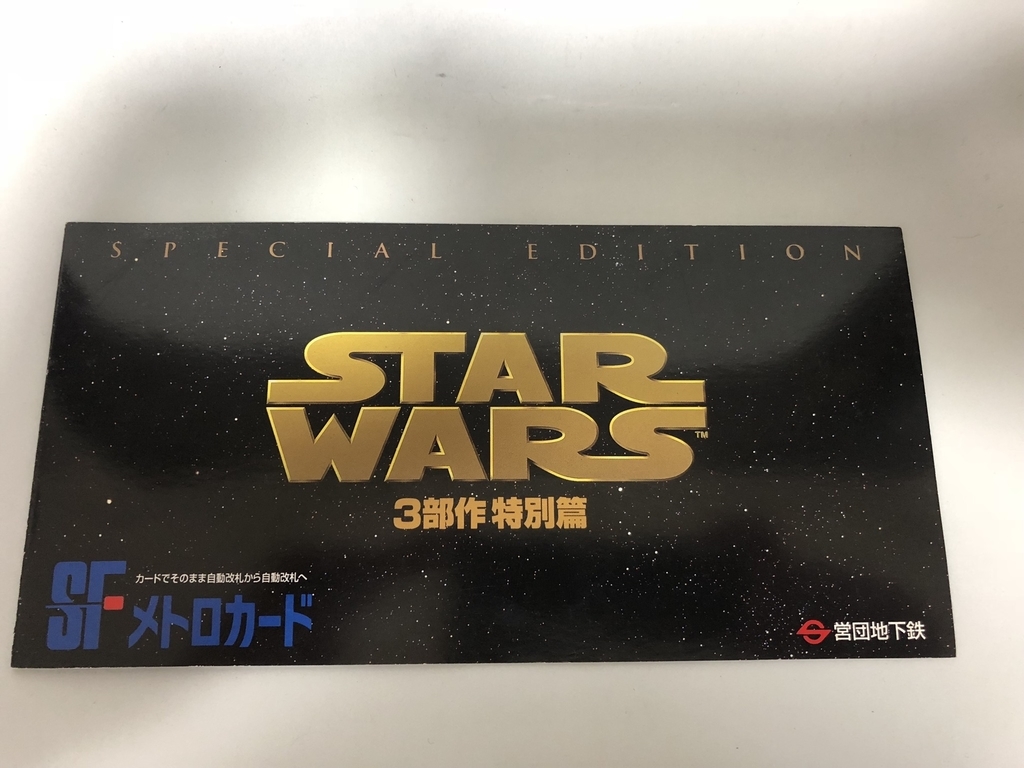 スターウォーズ カード色々！ - スターウォーズとおもちゃ好きブログ