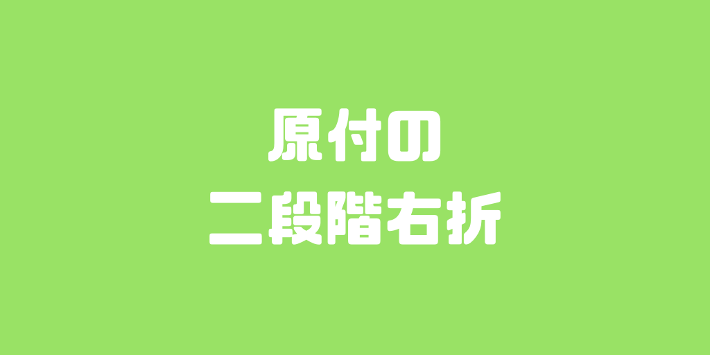 f:id:daizo794:20180915010336p:plain f:id:daizo794:20180915010336p:plain