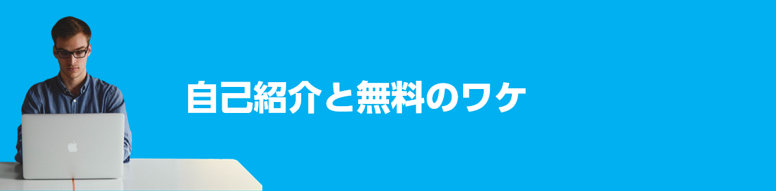 f:id:daizu19:20190907192326p:plain