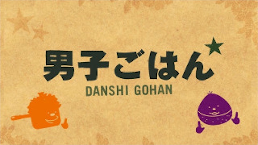 f:id:daizumayuge:20190819164459j:image