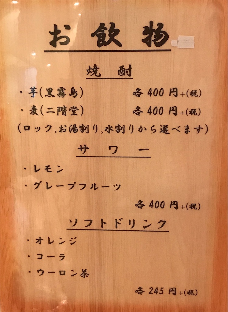 f:id:daizumayuge:20191029180144j:image