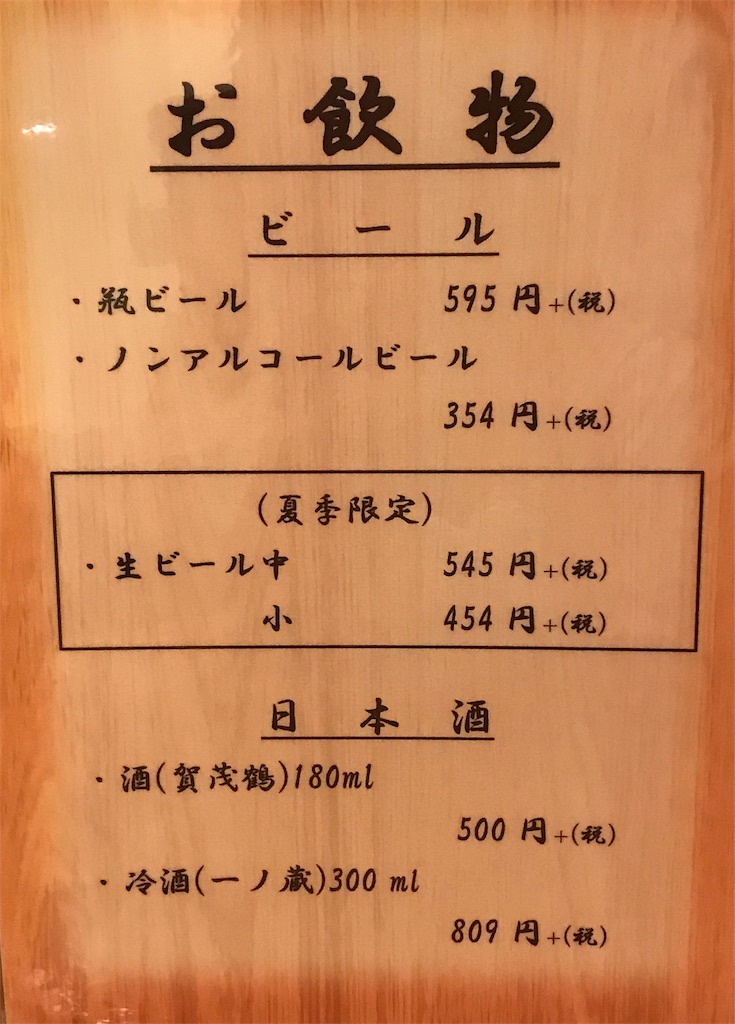 f:id:daizumayuge:20191029180206j:image