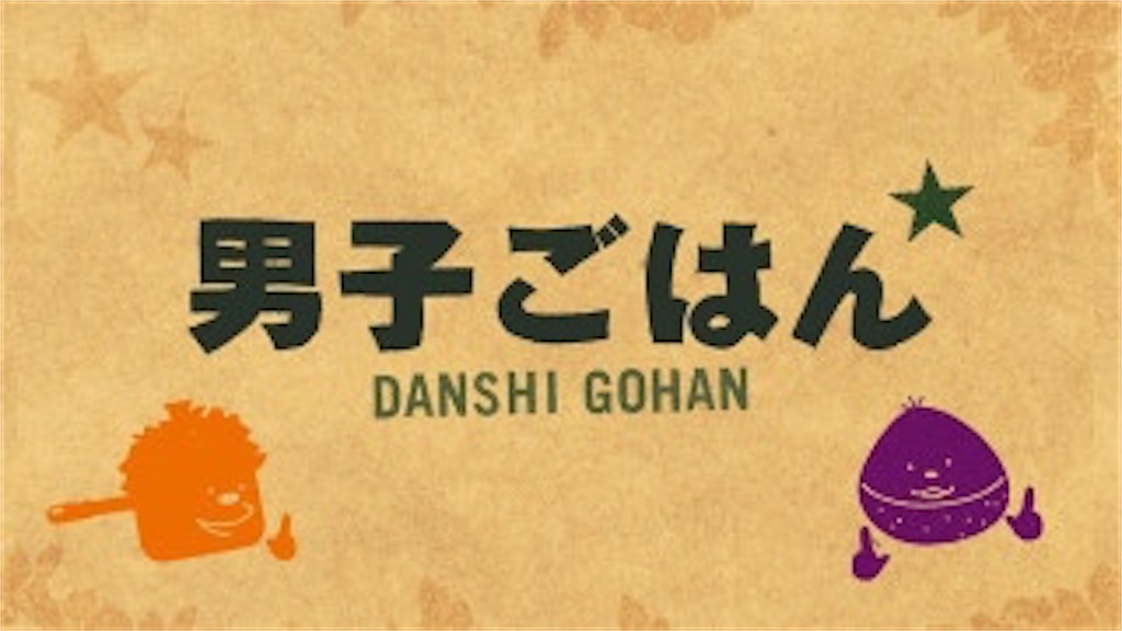 f:id:daizumayuge:20200311185636j:image